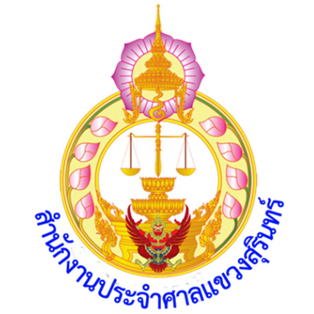 โลโก้ศาล